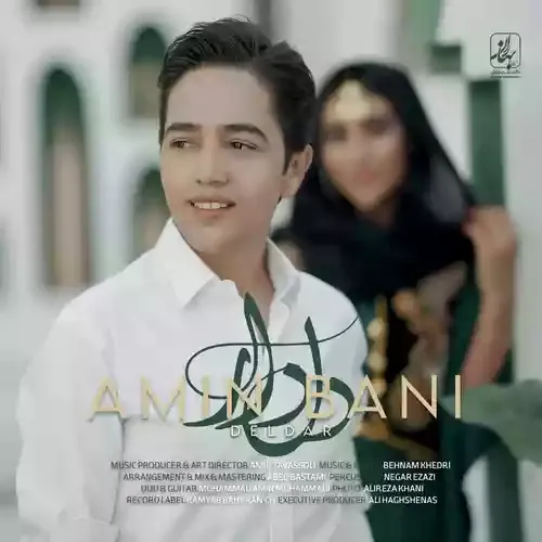 دانلود آهنگ آی یار دلدار مونی ما خریدار تونوم امین بانی