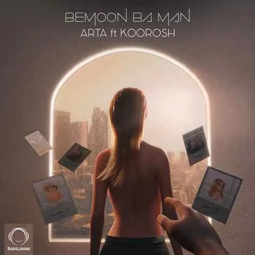 دانلود آهنگ بمون با من از آرتا و کوروش