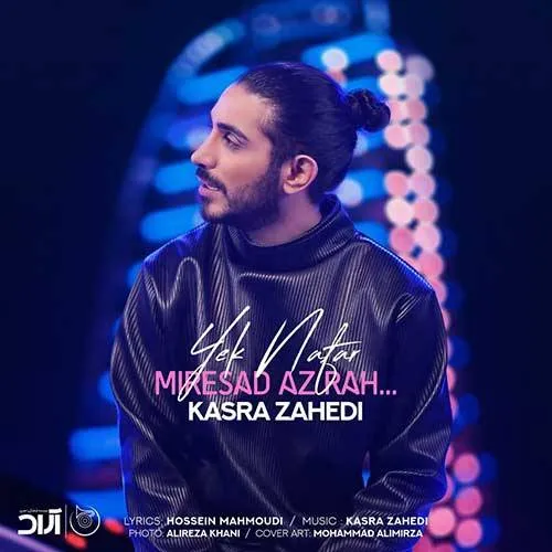 دانلود آهنگ یک نفر میرسد از راه از کسری زاهدی