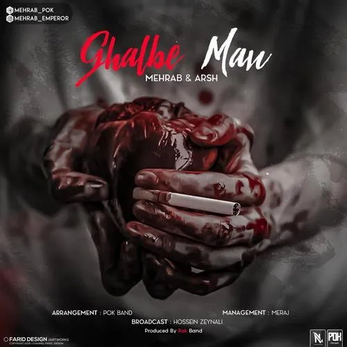 دانلود آهنگ جرم از مهراب