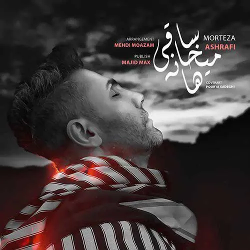 دانلود آهنگ ساقی می خانه ها از مرتضی اشرفی