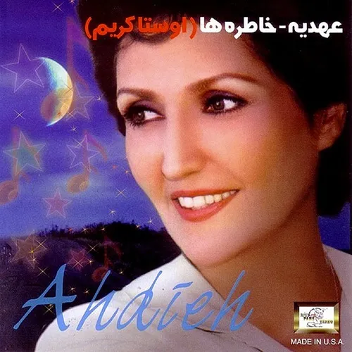 دانلود آهنگ میخوام برقصم از عهدیه