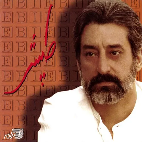 دانلود آهنگ جدایی از ابی