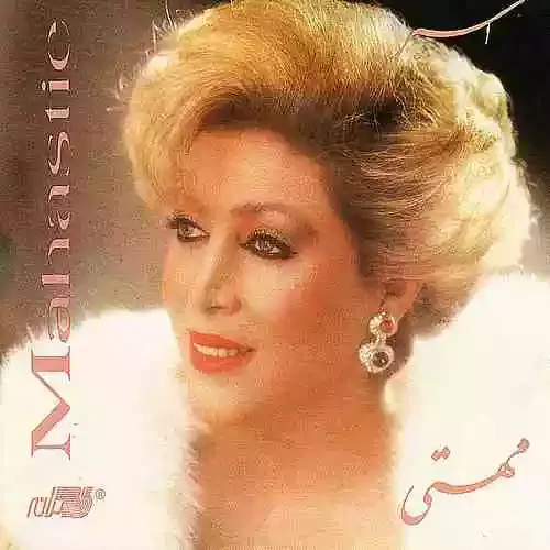 دانلود آهنگ دشمن راه دورم درد دلم زیاده مهستی