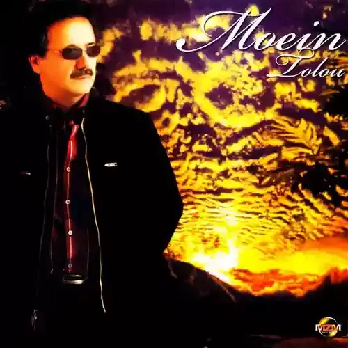 دانلود آهنگ روم از هر خونه به خونه که بگیرم از تو نشونه معین