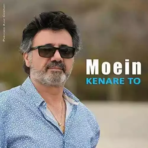 دانلود آهنگ میخوام وقتی دلت تنگه غمت رو شونه هام باشه معین