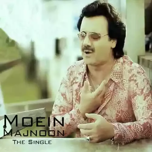 دانلود آهنگ درد و بلات غصه هات به جونم معین