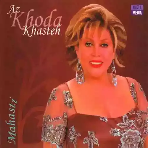 دانلود آهنگ یه روز میدیدم که دوست ندارم مهستی