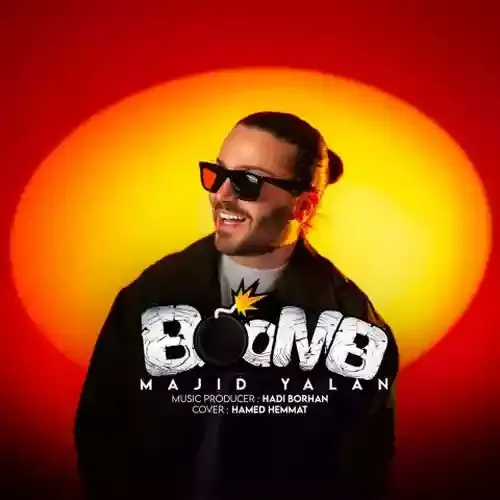 دانلود آهنگ بمب از مجید یلان