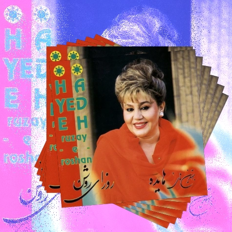 دانلود آهنگ روزای روشن خداحافظ سرزمینه من خداحافظ خداحافظ