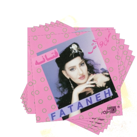 دانلود آهنگ چه سخته که آدم توو این دور و زمونه با این همه آشنا