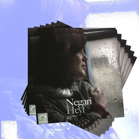 دانلود آهنگ زیر و رو بکش واسه من که یه رو داشتم باهات نه مهم