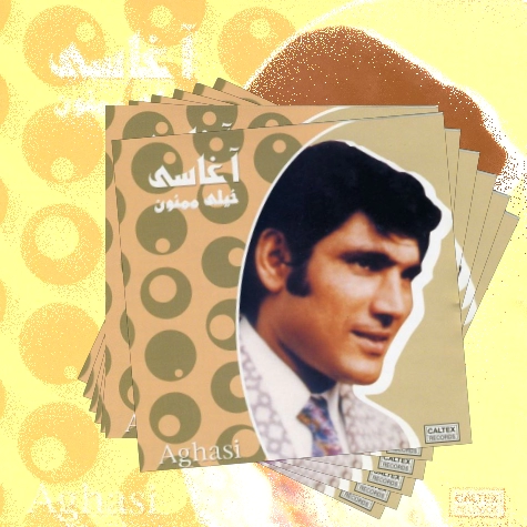 دانلود آلبوم آغاسی به نام خیلی ممنون