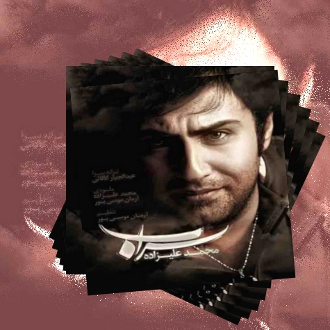 دانلود آهنگ مثه خوشبختی عاشق ته قصه بمون پیشم تو فانوس منی