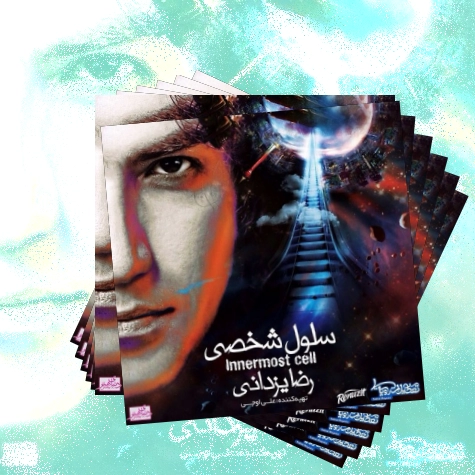 دانلود آهنگ این ترانه نیست مراسم شب بدروده ته قصه قهرمان