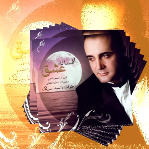 دانلود آهنگ چشم ز شوق دیدنت صاحب بال می شود لحظه شمار می شود