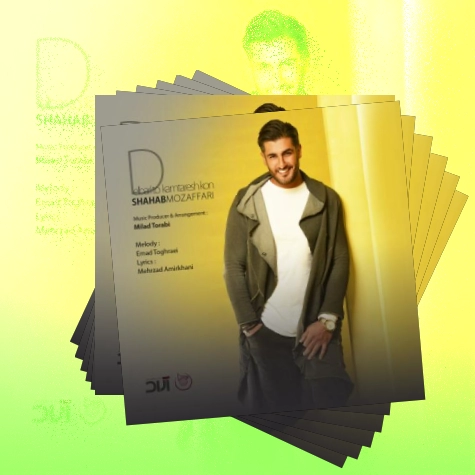 دانلود آهنگ چیکار میکنی اینجوری که دیوونه میشم بیا دلبریتو