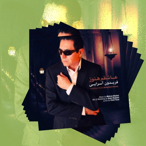 دانلود آهنگ تنهام بذار برو از یاد ببر منو تردید نداشته باش