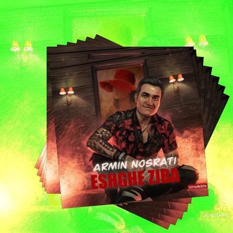 دانلود آهنگ تیشه بردار و بزن بر ریشه ام دیوانه ای دیوانه ام کن