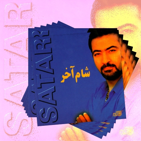 دانلود آهنگ همه ی ما وارثیم وارث عذاب عشق سهم اون کس بیشتره که