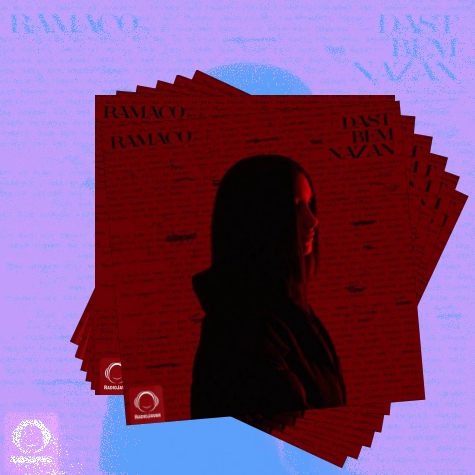 دانلود آهنگ دیگه دست بهم نزن میشه حرفت همش دیگه دست بهم نزن ،