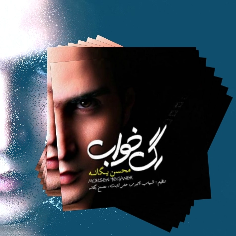 دانلود آهنگ نباشی کل این دنیا واسم قد یه تابوته نبودت مثل