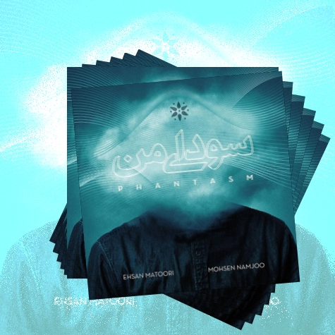 دانلود آهنگ شب به خیر ای دو دریای خاموش شب به خیر ای دو دریای