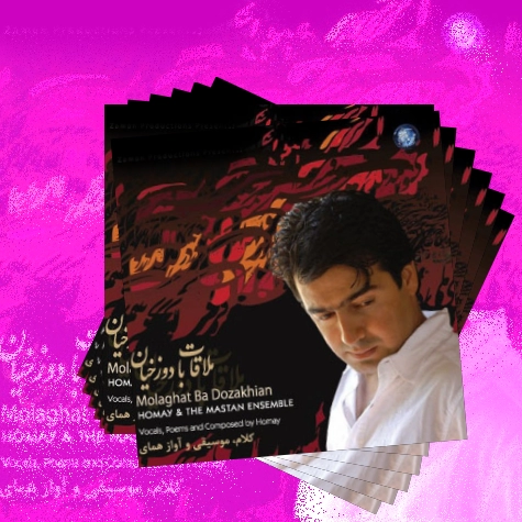 دانلود آهنگ آن دم که مرا می زده بر خاک سپارید زیر کفنم خمره ای