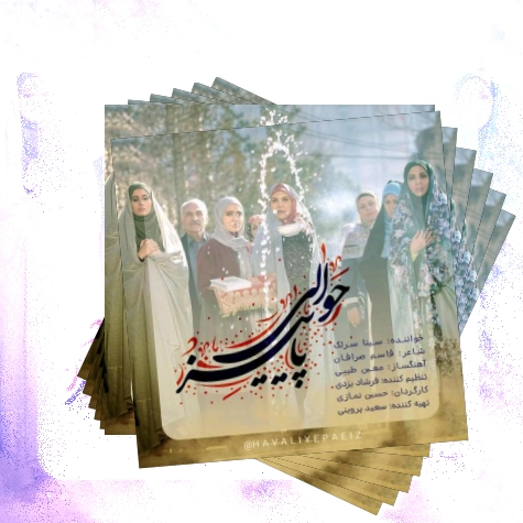 دانلود آهنگ سرت تو کار خودته با عشق کاری نداری اما همینکه