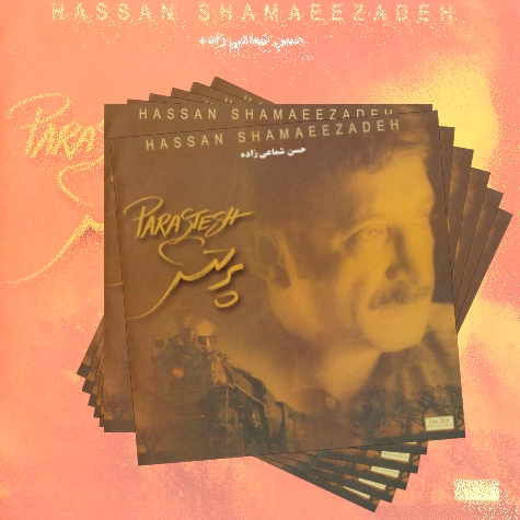 دانلود آهنگ حرف تو رو گوش نمیدم من نه آتیش پاره دنیا ندیده مثل