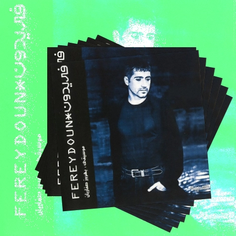 دانلود آهنگ حرف تو رو گوش نمیدم من نه آتیش پاره دنیا ندیده مثل