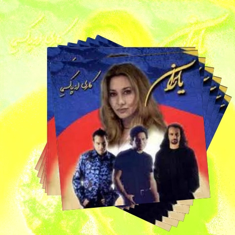 دانلود آهنگ حرف تو رو گوش نمیدم من نه آتیش پاره دنیا ندیده مثل