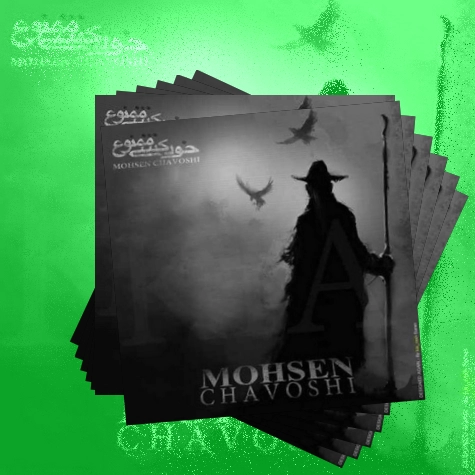 دانلود آهنگ تو دل یه مزرعه یه کلاغ رو سیاه هوایی شده بره پابوس