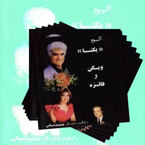 دانلود آهنگ دوست دارم خنده ها تو دوست دارم گریه ها تو دوست