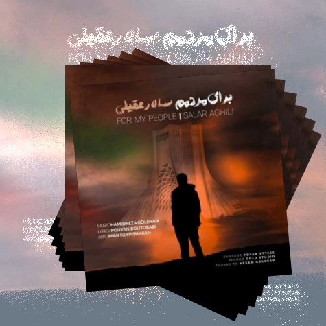 دانلود آهنگ این زندگی برای من تصویری از درد و غمه از نفس