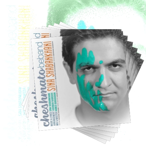 دانلود آهنگ چشماتو ببند نبینی از تو سیرم نبینی به این زودی