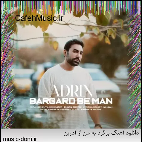 دانلود آهنگ برگرد به من از آدرین