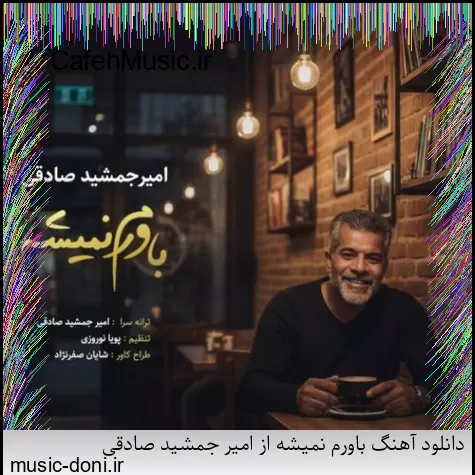 دانلود آهنگ رویای همراه از عطارود