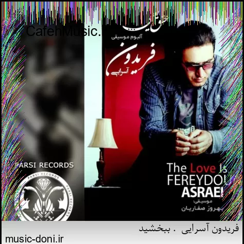 دانلود آهنگ رویای همراه از عطارود