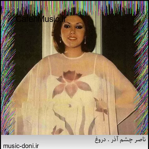 دانلود آهنگ رویای همراه از عطارود