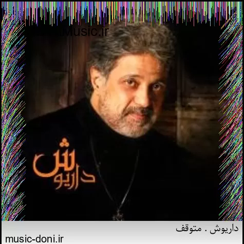 دانلود آهنگ رویای همراه از عطارود