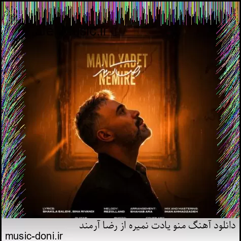 دانلود آهنگ رویای همراه از عطارود