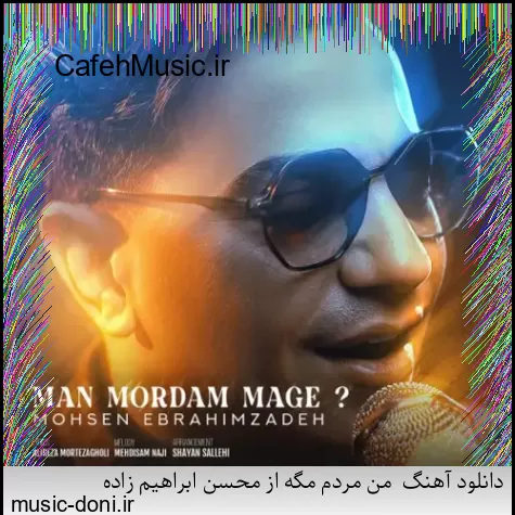 دانلود آهنگ رویای همراه از عطارود