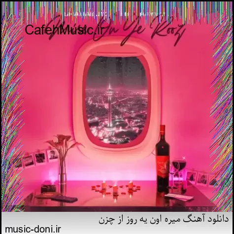 دانلود آهنگ رویای همراه از عطارود