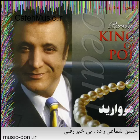 دانلود آهنگ رویای همراه از عطارود