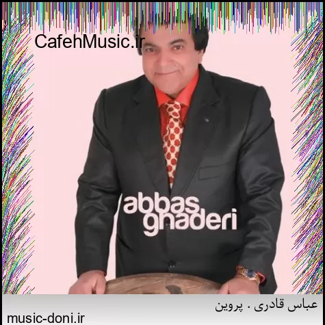 دانلود آهنگ رویای همراه از عطارود