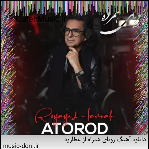 دانلود آهنگ رویای همراه از عطارود