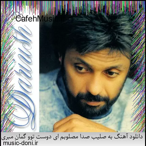 دانلود آهنگ کاکو پاشو شیرازه او برد بیز بشاپیم سرتو خورد عامو